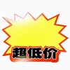 超市POP广告纸商品标价签新款创意爆炸贴价格标签药店衣服店长推荐促销特价格展示牌惊爆价热卖价签10张/包 商品缩略图4