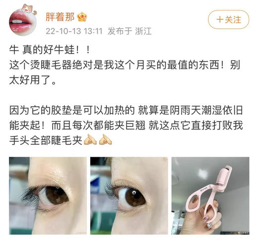 易梦玲同款！shrmeil闪美电烫睫毛夹卷翘器加热定型电动热睫毛夹 商品图3