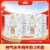 【2件装】神气水牛纯牛奶 合计250ml*24盒   9.5克蛋白质 商品缩略图0