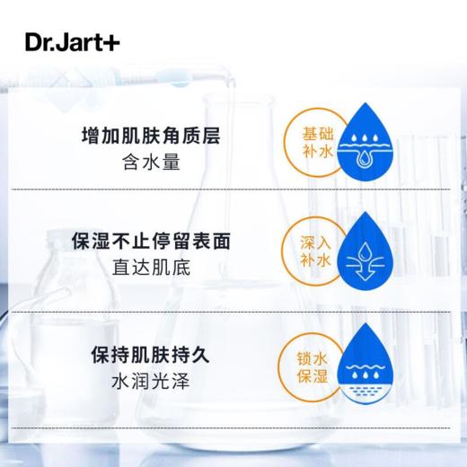 【特惠价】蒂佳婷Dr.Jart+ 水动力活力水润蓝丸面膜5片/盒 商品图3