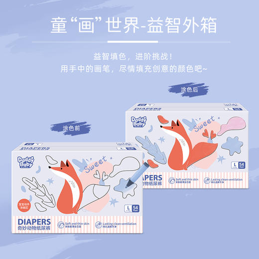 【社群专享】 ｜爹地宝贝臻稀动物全包臀成长裤/奇妙动物拉拉裤纸尿裤 商品图6