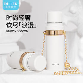 DILLER迪乐贝尔-轻奢优雅高颜值316不锈钢潮流时尚拎背便携吸管保温杯MLH9061
