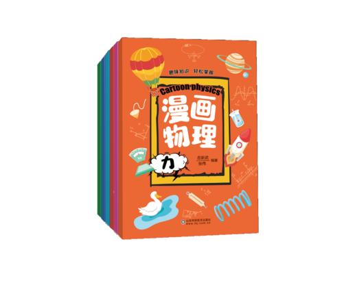 漫画物理 商品图3