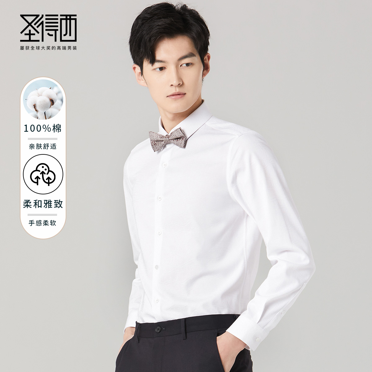 圣得西全棉衬衫男免烫新款男士韩版长袖商务正装职业衬衣2950954008