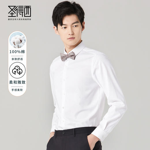圣得西全棉衬衫男免烫新款男士韩版长袖商务正装职业衬衣2950954008 商品图0