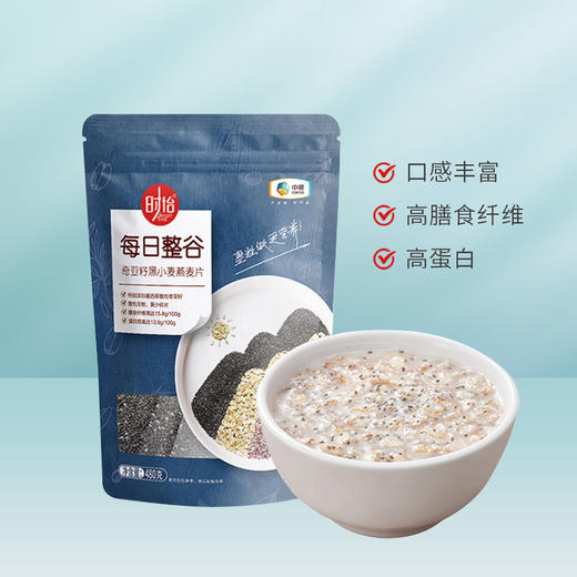 中粮时怡奇亚籽黑小麦燕麦片480g（新老包装随机发货 ） 商品图0