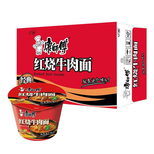 康师傅红烧牛肉面 85g*12桶 方便面整箱 泡面桶装 速食 张艺兴IP装 商品图0