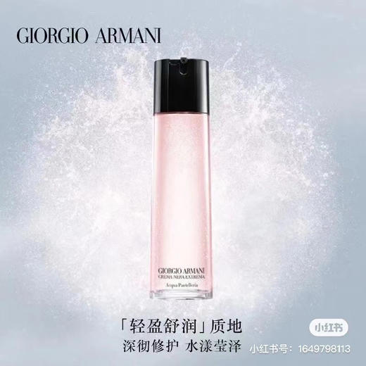 阿玛尼黑曜石绿水150ml爽肤水柔肤水 商品图3