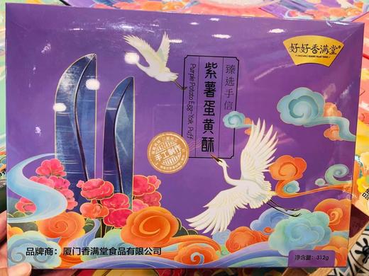香满堂蛋黄酥312gX4盒一套 商品图1