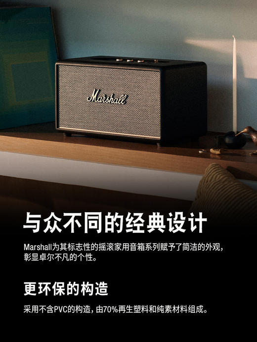 Marshall/马歇尔 STANMORE 3代 重低音HIFI无线蓝牙音箱 商品图6