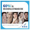 舒适达多效护理抗敏感牙膏  清新口气坚固牙釉质缓解牙敏感防蛀180g 商品缩略图0
