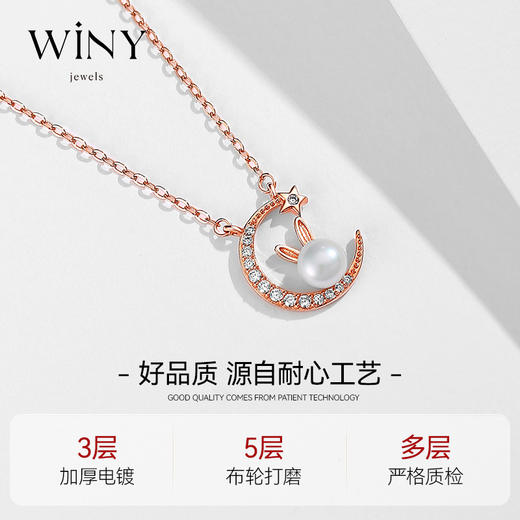 Winy925纯银星月兔项链送女友闺蜜老婆爱人节日生日礼物 商品图2