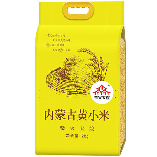 柴火大院 黄小米 （杂粮  小米粥  真空装 粥米伴侣）2kg 商品图4