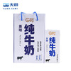 天润新疆纯牛奶盖瑞利乐砖全脂纯牛奶200g*18盒礼盒装 商品缩略图0