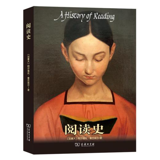 阅读史 [加拿大]阿尔维托·曼古埃尔 著 吴昌杰 译 商务印书馆 商品图0