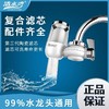 清水湾龙头净水器家用厨房可清洗一机一芯 商品缩略图0