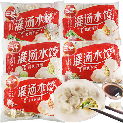 三全灌汤水饺455g 商品图0