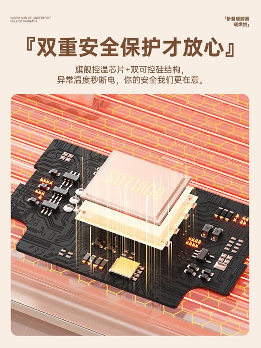 向物折叠暖脚器-暖烘烘 既能按摩又能取暖 实用贴心又安全的御寒利器 商品图3