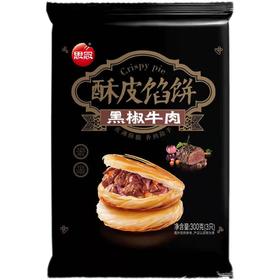 思念黑椒牛肉酥皮馅饼300g