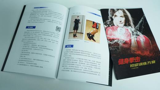 健身拳击训练指南 商品图3