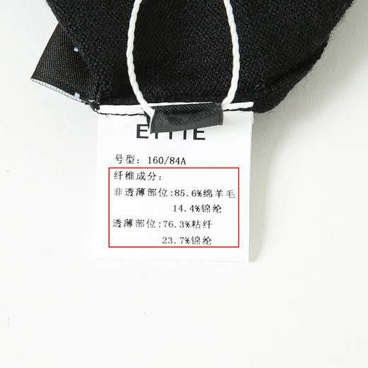 EITIE爱特爱网纱拼接黑色修身针织衫显瘦百搭打底基础秋新款C2201026 商品图7