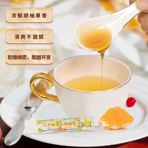 【秋冬润喉】江中牌常山胡柚膏即食儿童老人0添加泡水清润冲饮茶180g/盒 商品图1