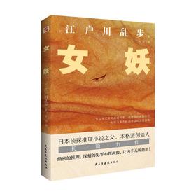 女妖