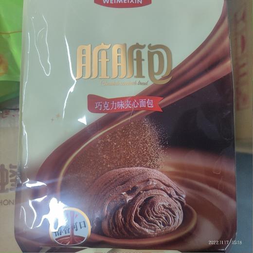 味美欣 脏脏包 巧克力夹心面包 袋装290克 巧克力味 商品图0