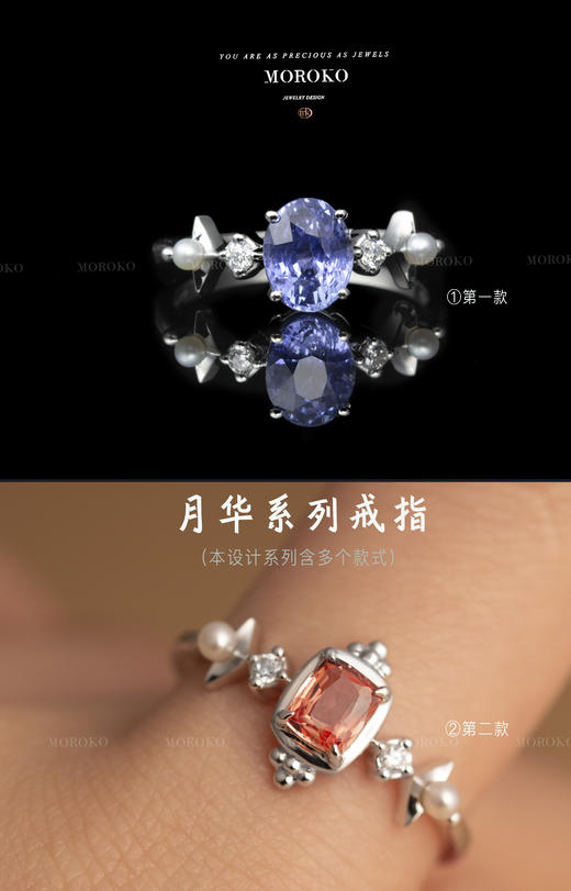 月华系列·设计戒指 商品图0