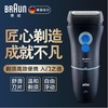 博朗 往复式电动剃须刀 140S-1 商品缩略图0