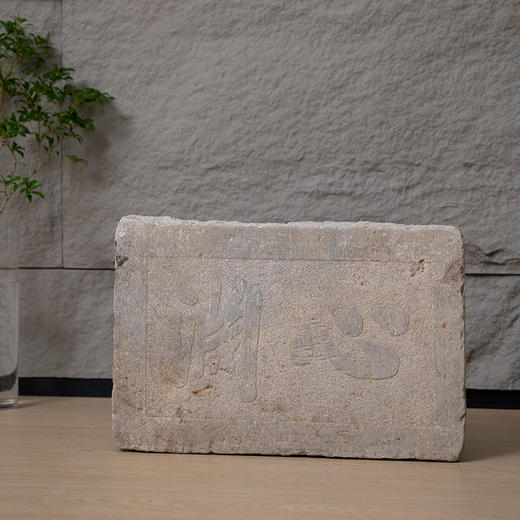 清 “心润”石匾额 商品图4