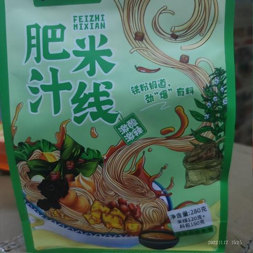螺百氏 米线 肥汁米线 袋装280克  激激酸辣味 商品图0