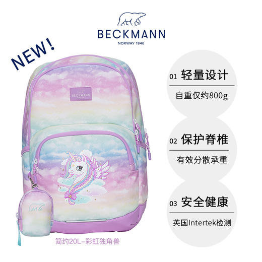 挪威beckmann轻量20L书包小学生护脊减负一到四年级男女生 商品图0