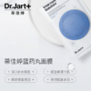 【特惠价】蒂佳婷Dr.Jart+ 水动力活力水润蓝丸面膜5片/盒 商品缩略图1