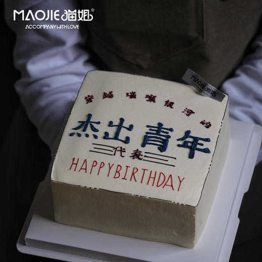 杰出青年代表 ss 商品图0