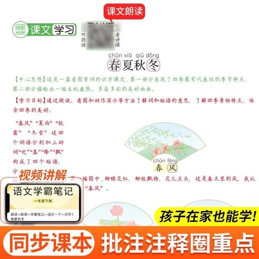 【2023新版】黄冈学霸笔记小学1-6年级语数英全套 商品图2