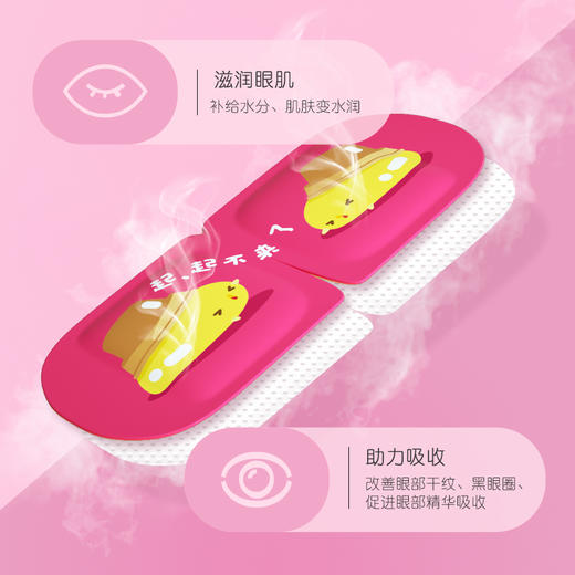 YOUHOO蒸汽眼罩缓解眼疲劳热敷助睡眠遮光透气发热10片装 商品图4