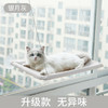 宠物吸盘吊床悬挂式吸盘挂窝 晒太阳神器 稳固承重 商品缩略图4