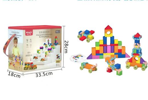 【铭塔】百变进阶积木/MT5010-1 商品图0