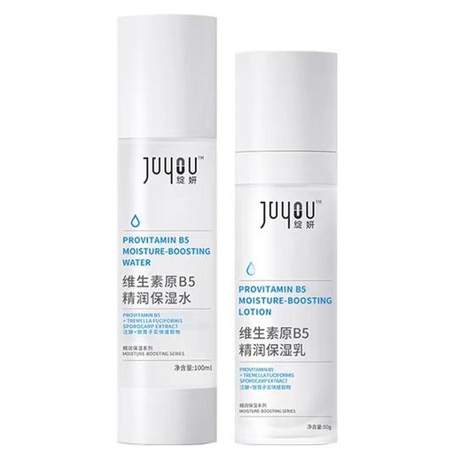 绽妍维生素b5保湿水100ml/保湿乳50g/保湿霜50g 合集 商品图4
