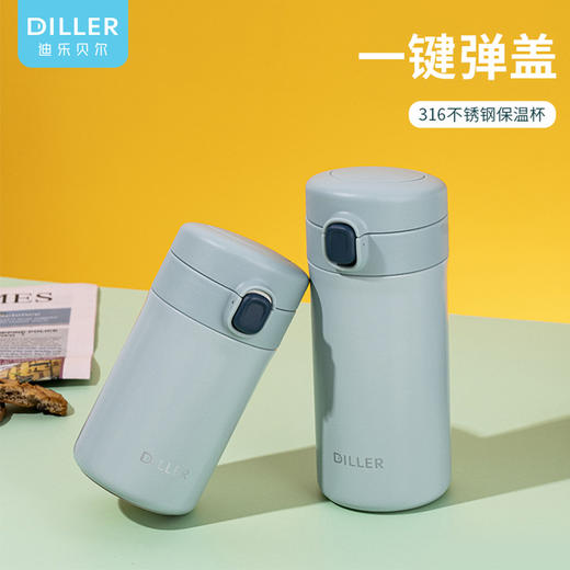 DILLER迪乐贝尔-316不锈钢弹跳盖便携简约学生清新少女保温杯MLH8978 商品图0