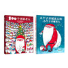 100个圣诞老人+大个子圣诞老人和小个子圣诞老人（绘本2册套装） 商品缩略图1