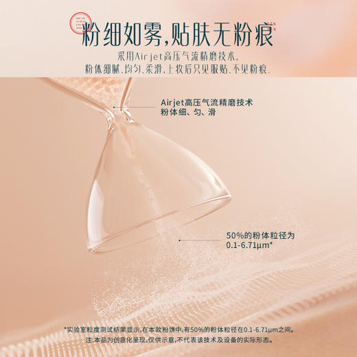 【门店专享】花西子玉容纱粉饼/干湿两用底妆透明感控油持久柔焦定妆防水遮瑕散粉 商品图3