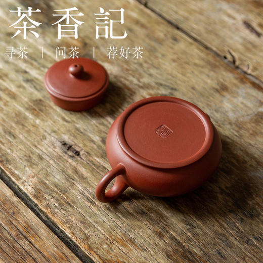 茶香记  紫砂壶 红皮龙香玉壶  茶壶 商品图3