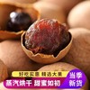 桂圆干莆田桂圆干大果龙眼干零食煲汤煮粥桂圆干 商品缩略图2