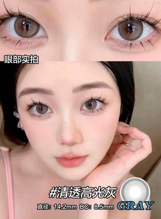 【新1】水呼吸14.2变色龙蓝/大萝莉蓝/早安波波/盐橘蛋黄蓝/月光蔚蓝/甜茶女王灰/迷濛/胡桃黑/甜茶女王棕美瞳隐形眼镜 商品图5