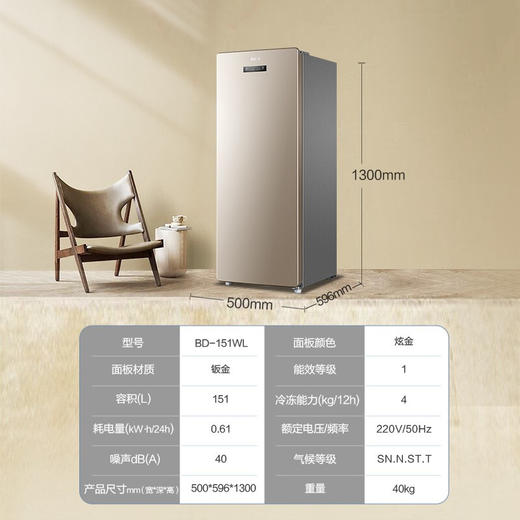 海尔（Haier）151升风冷家用立式冰柜 母乳冷藏冷冻柜抽屉式冷柜囤货小冰柜家用小型BD-151WL 商品图5