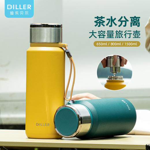 DILLER迪乐贝尔-大容量便携户外304不锈钢带茶隔泡茶旅行水壶MLH8984 商品图0