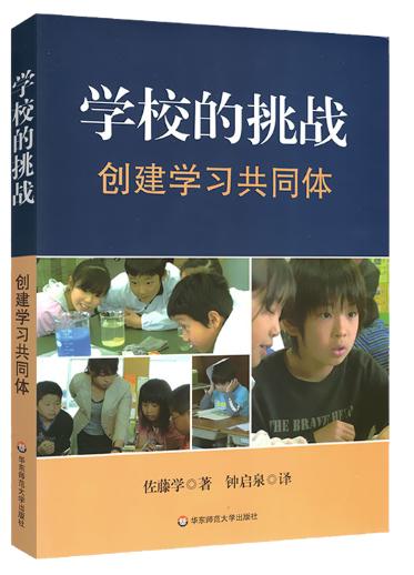 学校运转的全局认知·系列丛书（两周内发货） 商品图1