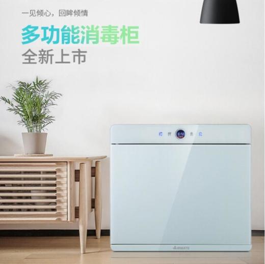 艾美特多功能消毒柜ZTP60P 商品图0